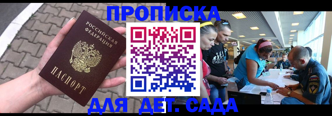 прописка в Харабали