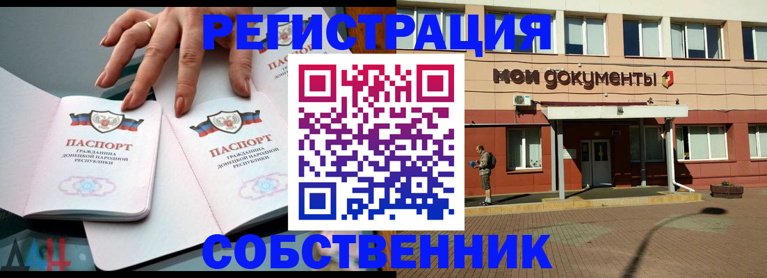 прописка для работы в Харабали