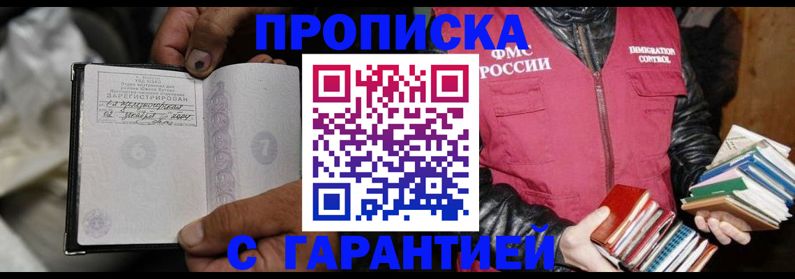 временная регистрация адрес в Харабали