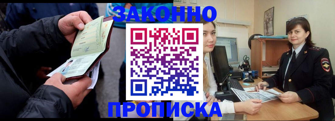 временная регистрация для всех в Харабали